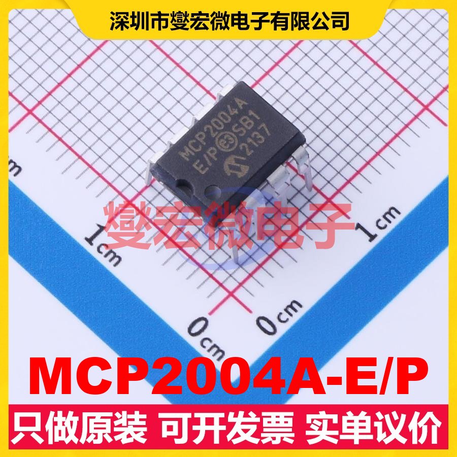 MCP2004A-E/P PDIP-8 LIN收发器芯片IC