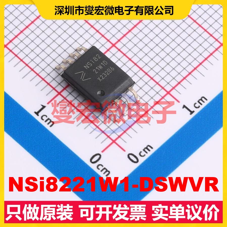 NSi8221W1-DSWVR SOW-8-300mil 数字隔离器芯片IC