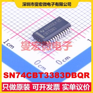 模拟开关 SN74CBT3383DBQR 150mil 多路复用器芯片IC SSOP