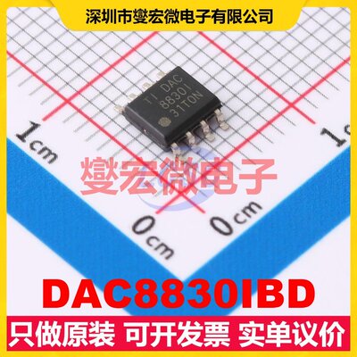 DAC8830IBD SOIC-8 DAC数模转换芯片IC
