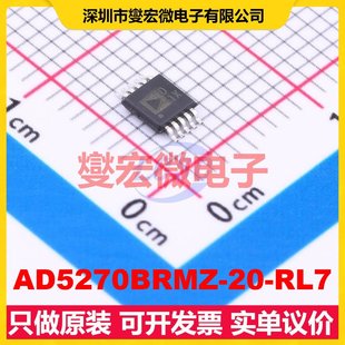 MSOP AD5270BRMZ RL7 數(shù)字電位器芯片IC