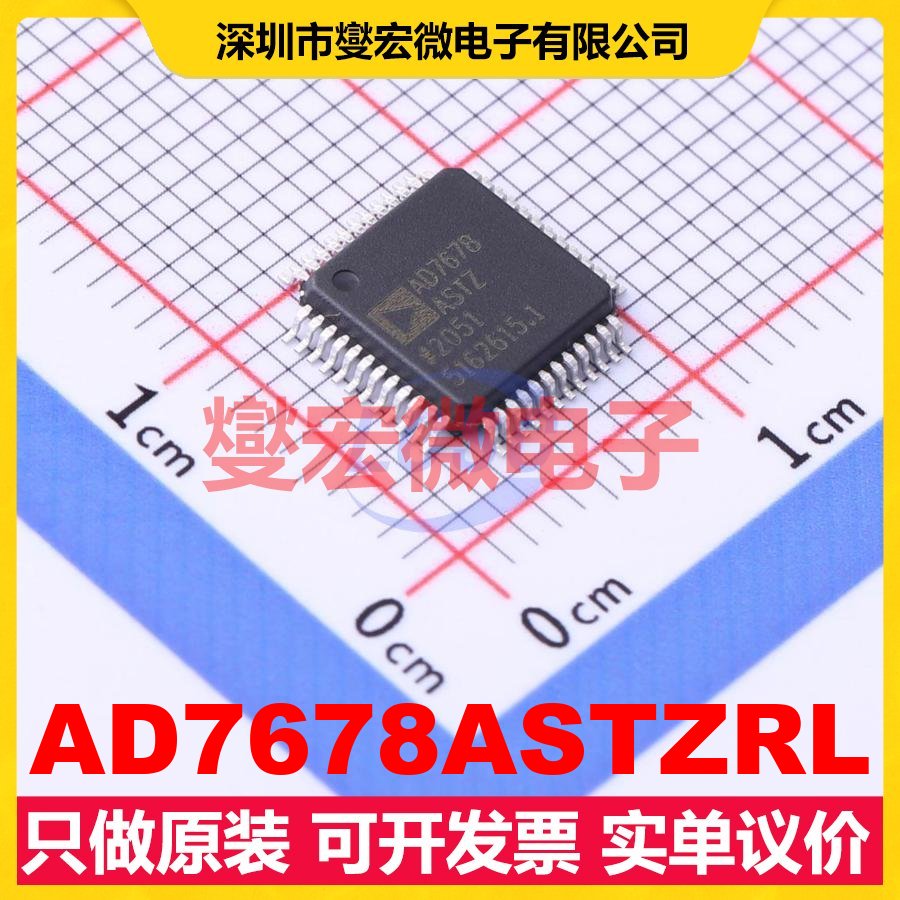 AD7678ASTZRL LQFP-48(7x7) ADC模数转换芯片IC