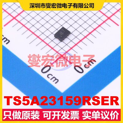 TS5A23159RSER UQFN-10-EP(1.5x2) 模拟开关/多路复用器芯片IC