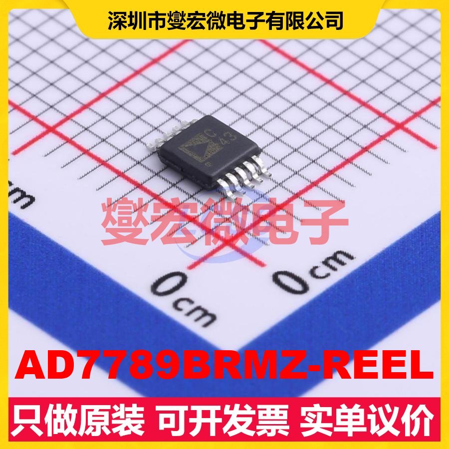 AD7789BRMZ-REEL MSOP-10 ADC模数转换芯片IC