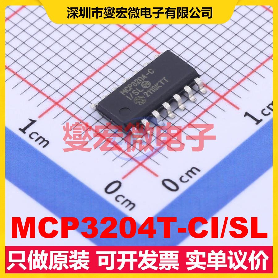 MCP3204T-CI/SL SOIC-14 ADC模数转换芯片IC