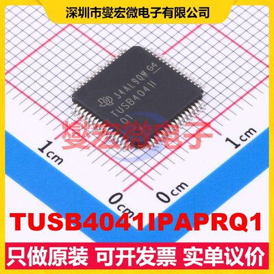 TUSB4041IPAPRQ1 HTQFP-64(10x10) USB集线器/控制器芯片IC