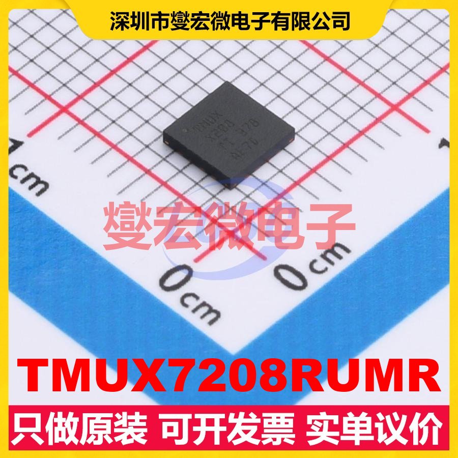 TMUX7208RUMR WQFN-16(4x4) 模拟开关/多路复用器芯片IC