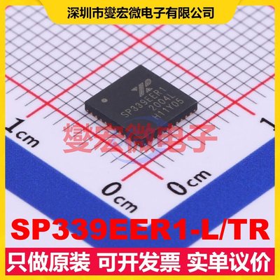 SP339EER1-L/TR QFN-40-EP(6x6) RS-485/422接口芯片IC
