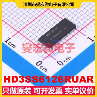 HD3SS6126RUAR WFQFN-42-EP(3.5x9) USB集线器/控制器芯片IC