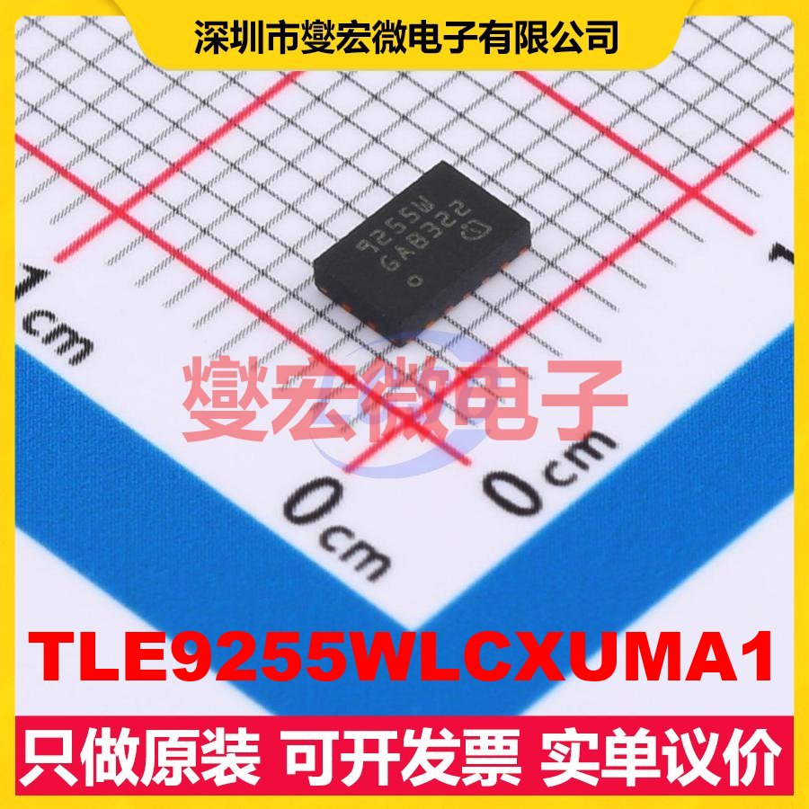 TLE9255WLCXUMA1 TSON-14-EP(3x4.5) CAN收发器芯片IC