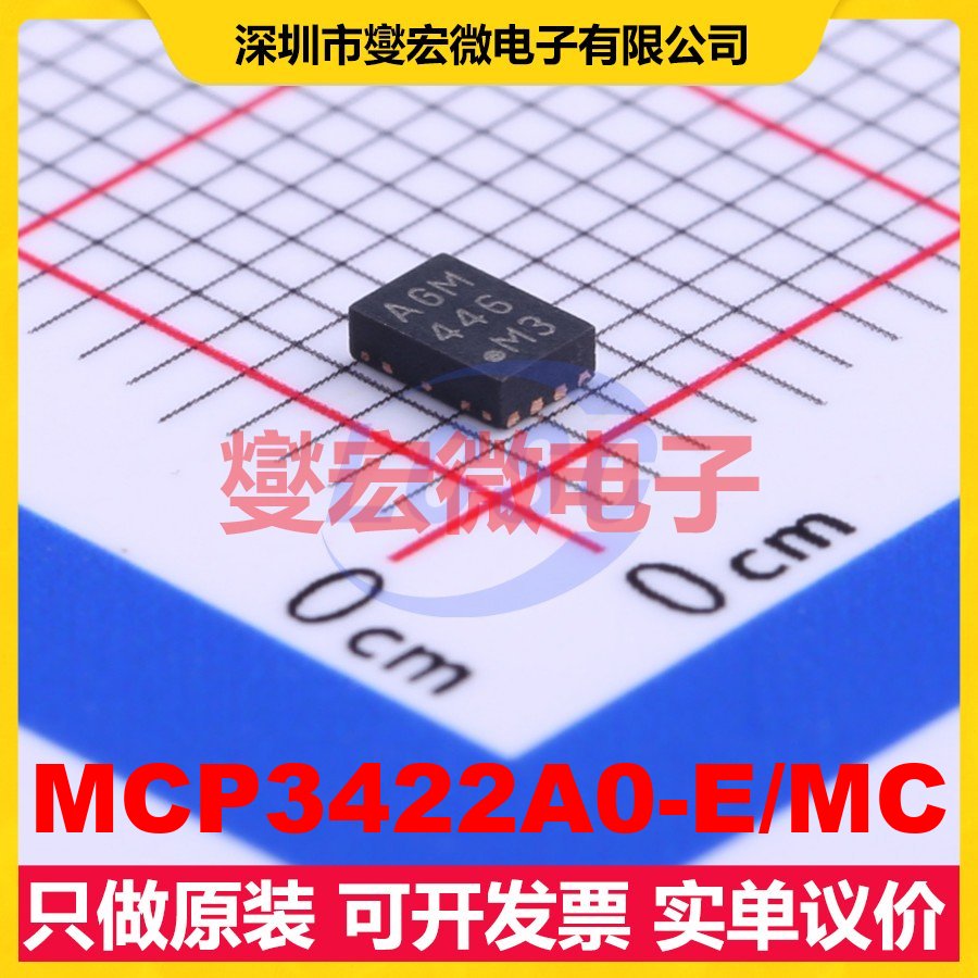 MCP3422A0-E/MC DFN-8-EP(2x3) ADC模数转换芯片IC