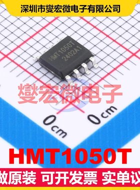 HMT1050T SOP-8 CAN收发器芯片IC