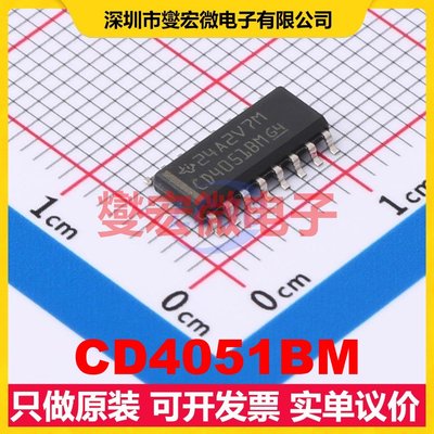 CD4051BM SOIC-16 模拟开关/多路复用器芯片IC