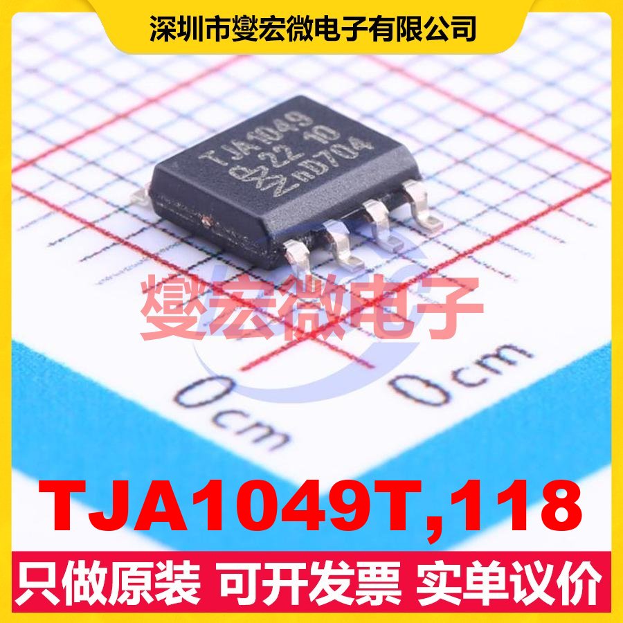TJA1049T,118 SO-8 CAN收发器芯片IC