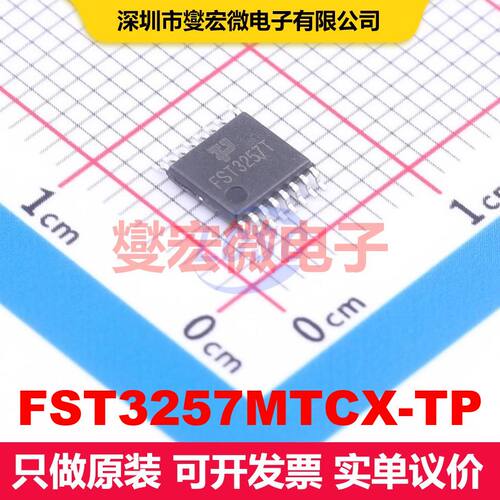 FST3257MTCX-TP TSSOP-16 模拟开关/多路复用器/解复用器 接口 集