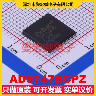 AD9747BCPZ LFCSP-72(10x10) DAC数模转换芯片IC