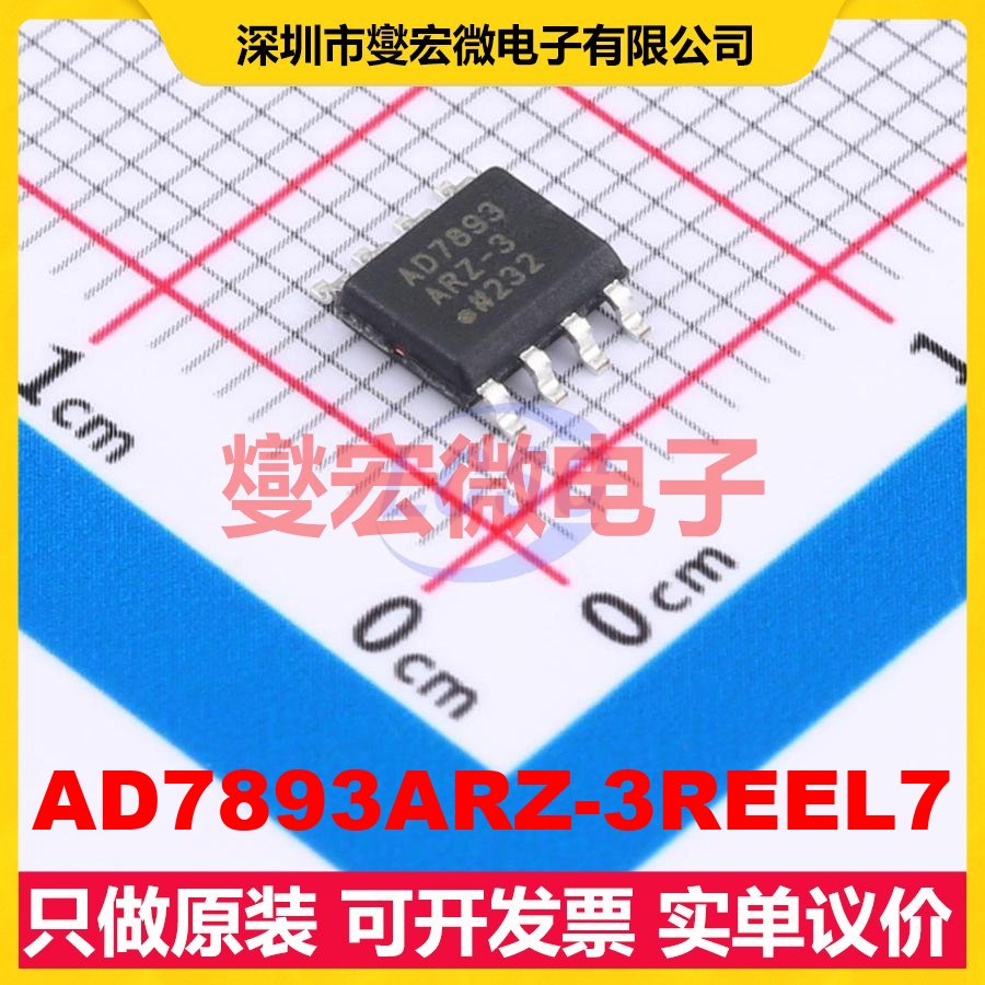 AD7893ARZ-3REEL7 SOIC-8 ADC模数转换芯片IC