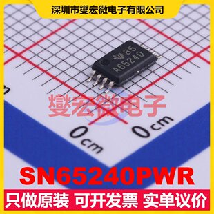 SN65240PWR TSSOP-8 USB转换芯片IC