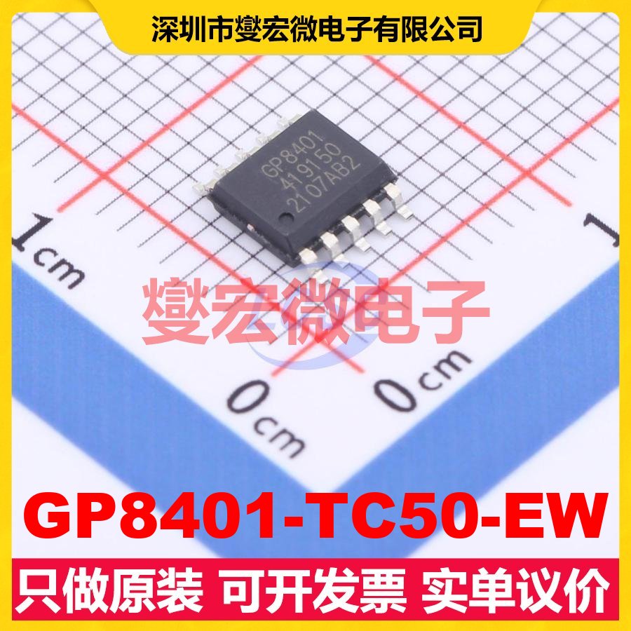GP8401-TC50-EW ESSOP-10-150mil 专用ADC DAC转换器芯片IC