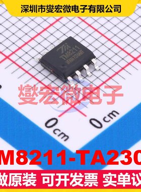 TM8211-TA2302 SOIC-8 DAC数模转换芯片IC