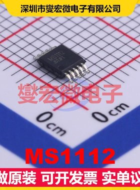MS1112 MSOP-10 ADC模数转换芯片IC