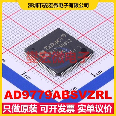 AD9779ABSVZRL TQFP-100-EP(14x14) DAC数模转换芯片IC
