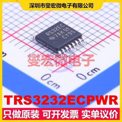 TRS3232ECPWR TSSOP-16 RS-232收发器接口芯片IC