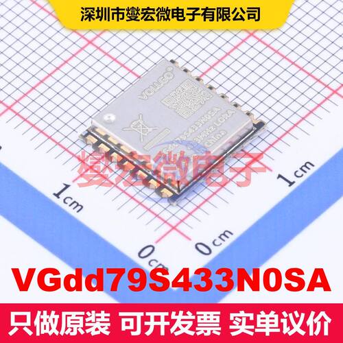 VGdd79S433N0SA SMD,11.5x11.5mm 射频收发器模块和调制解调器 射