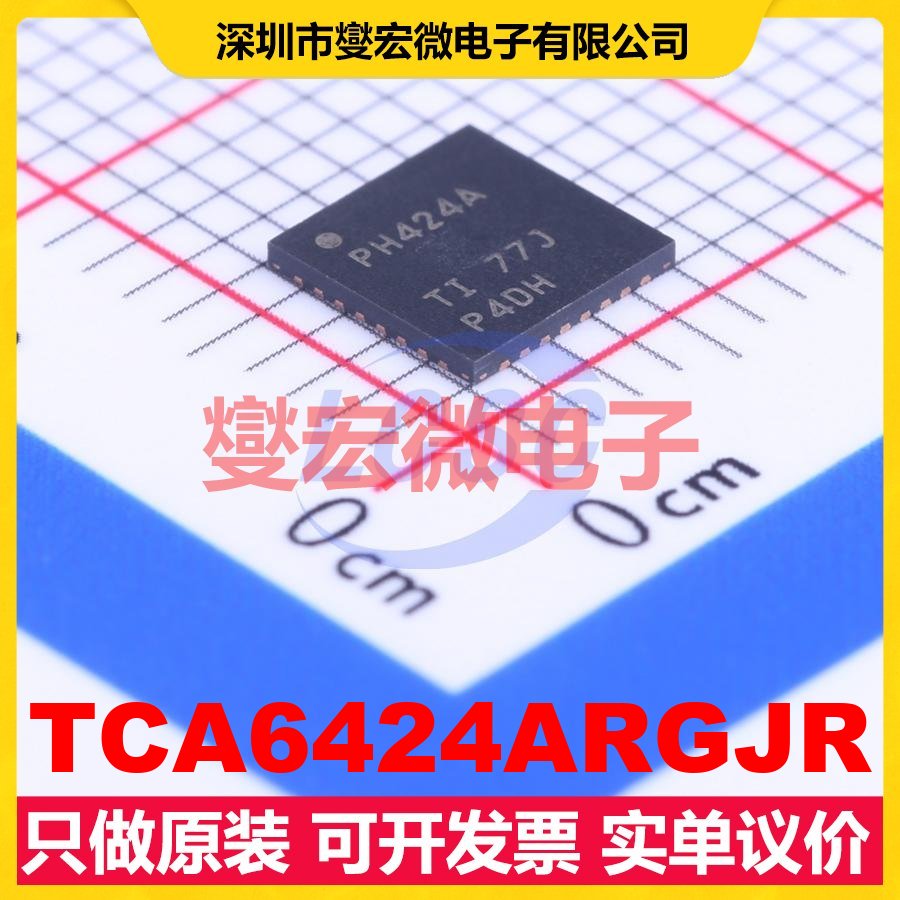 TCA6424ARGJR VQFN-32-EP(5x5 I2C接口;SMBus IO接口扩展器芯片I