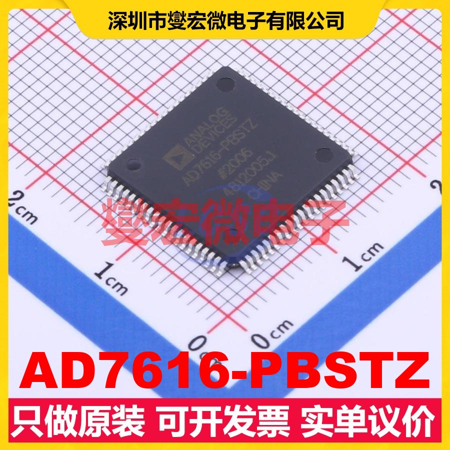 AD7616-PBSTZ LQFP-80(14x14) ADC模数转换芯片IC