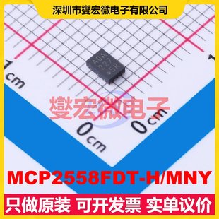 TDFN MNY CAN收发器芯片IC MCP2558FDT 2x3