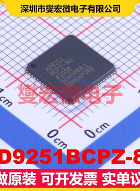 AD9251BCPZ-80 LFCSP-64(9x9) ADC模数转换芯片IC