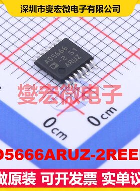 AD5666ARUZ-2REEL7 TSSOP-14 DAC数模转换芯片IC