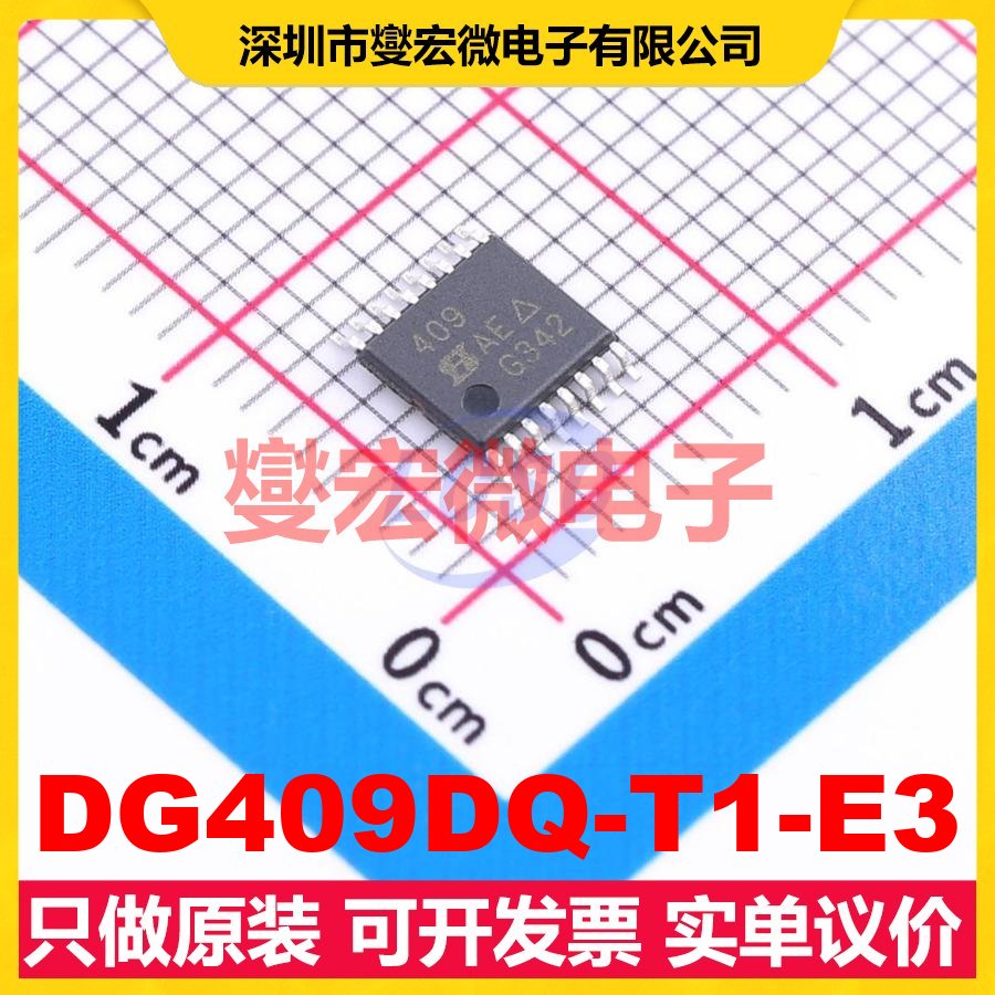 DG409DQ-T1-E3 TSSOP-16 模拟开关/多路复用器芯片IC