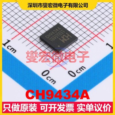 CH9434A QFN-48(5x5) 总线转UART芯片IC