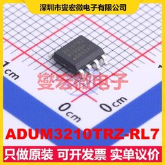 ADUM3210TRZ-RL7 SOIC-8 数字隔离器芯片IC