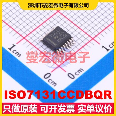 ISO7131CCDBQR SSOP-16-150mil 数字隔离器芯片IC