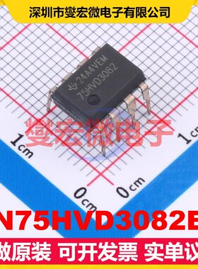 SN75HVD3082EP PDIP-8 RS-485/422收发器接口芯片IC