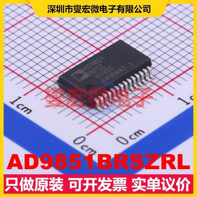 AD9851BRSZRL SSOP-28-208mil DDS直接数字频率合成器芯片IC