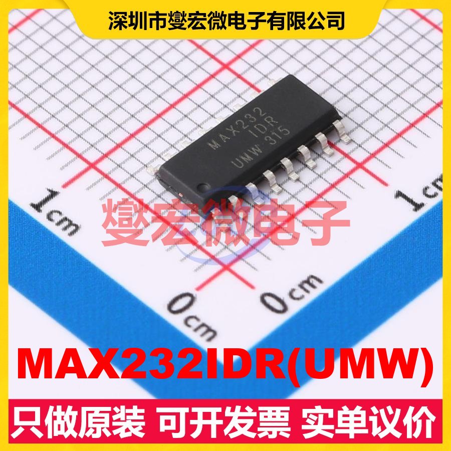 MAX232IDR(UMW) SOP-16 RS-232收发器接口芯片IC