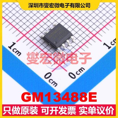 GM13488E SOP-8 RS-485/422收发器接口芯片IC