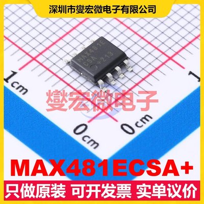 MAX481ECSA+ SOIC-8 RS-485/422收发器接口芯片IC