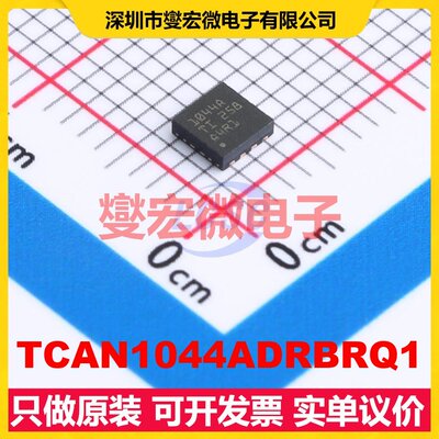 TCAN1044ADRBRQ1 SON-8(3x3) CAN收发器芯片IC