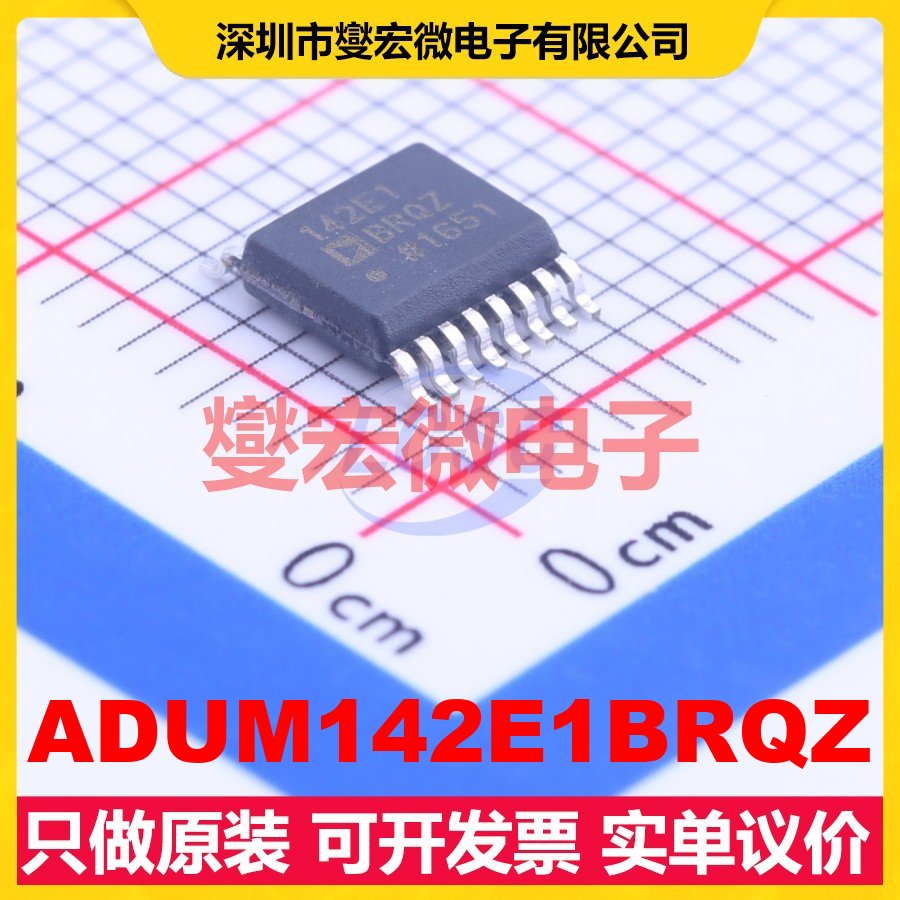 ADUM142E1BRQZ QSOP-16-150mil 数字隔离器芯片IC