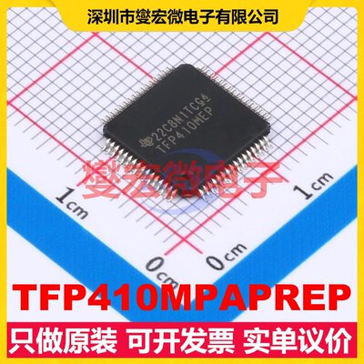 TFP410MPAPREP HTQFP-64(10x10) I2C接口芯片IC