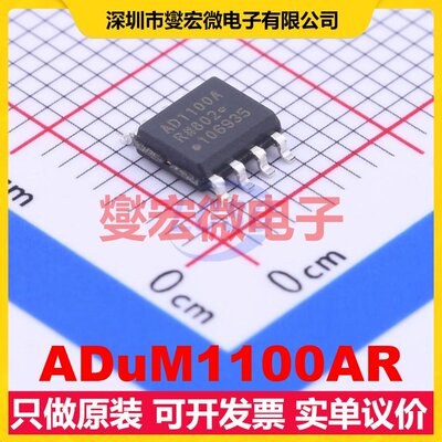 ADuM1100AR SOIC-8 数字隔离器芯片IC