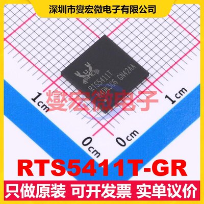 RTS5411T-GR QFN-76(9x9) USB集线器/控制器芯片IC