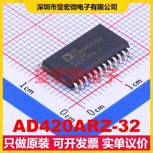 AD420ARZ-32 SOIC-24-300mil DAC数模转换芯片IC