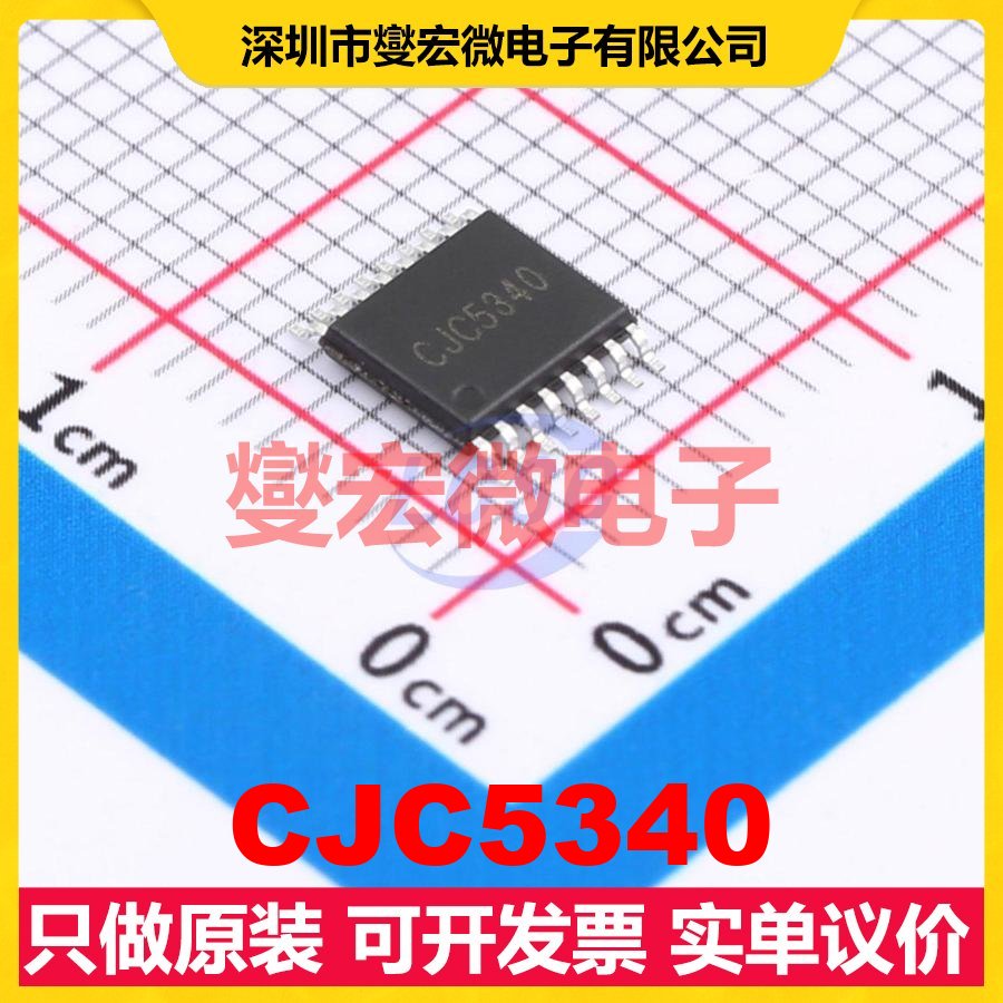 CJC5340 TSSOP-16 ADC模数转换芯片IC