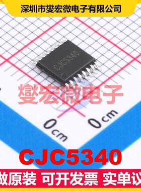 CJC5340 TSSOP-16 ADC模数转换芯片IC